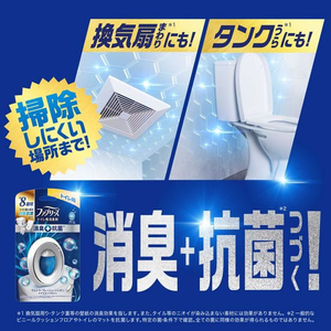 Ｐ＆Ｇ ファブリーズ トイレ用消臭剤 +抗菌 フルーティークラシックブーケ 2P FC913NR-イメージ4