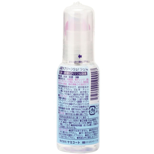 ケミコート 超電水クリーンシュ!シュ! Sボトル 50ml 100017 FC801RL-100017-イメージ2