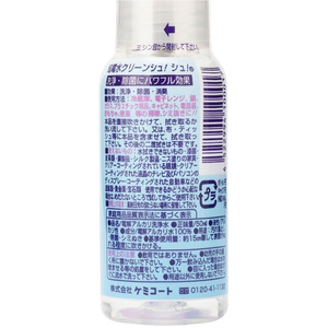 ケミコート 超電水クリーンシュ!シュ! Sボトル 50ml 100017 FC801RL-100017-イメージ3