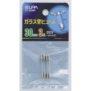 エルパ ガラス管ヒューズ 30mm 250V 3A TF2030H エルパ ガラス管ヒューズ 30mm 250V 3A TF2030H