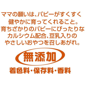 ペティオ ママラブパピービスケット 30g FCT5483-A13906-イメージ3
