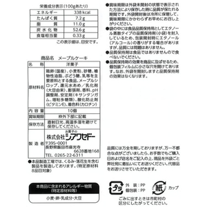 お菓子のシアワセドー メープルケーキ 10個 FCD224J-イメージ2