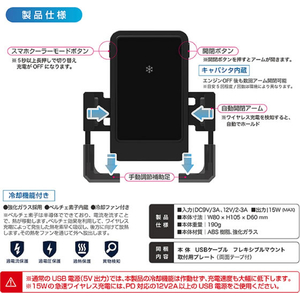 カシムラ 自動開閉式ワイヤレス充電ホルダー 冷却強化吸盤取付 FCK649D-KW64-イメージ5