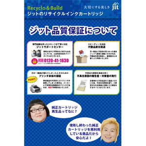 JIT エプソン用リサイクルインクカートリッジ マグカップ イエロー JIT-EMUGY-イメージ3