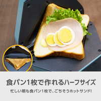 eangle ANGC-HSH30-A-MW ホットサンドメーカー モカホワイト