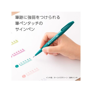 ぺんてる 筆タッチサインペン ターコイズグリーン FCB5495-SES15C-D3-イメージ2