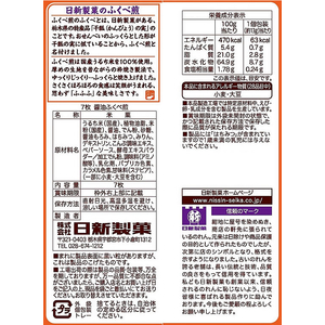 日新製菓 醤油ふくべ煎 7枚 FC708YM-イメージ2