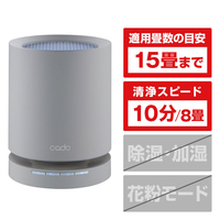 カドー 空気清浄機 LEAF 120 クールグレー APC120CG