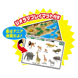 タカラトミー アニア AA-01 サバンナの最強動物セット ｱﾆｱAA01ｻﾊﾞﾝﾅﾉｻｲｷﾖｳｾﾂﾄ-イメージ3