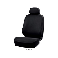 ボンフォーム カラードカバー フロント 1枚 BK FCS1620-4055-50BK