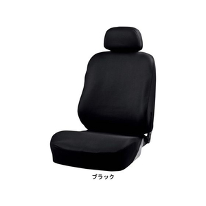 ボンフォーム カラードカバー フロント 1枚 BK FCS1620-4055-50BK-イメージ1