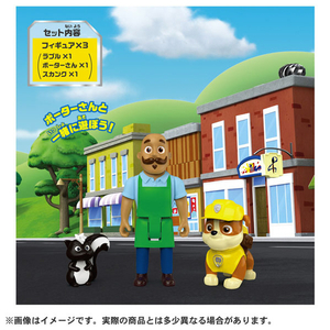 タカラトミー パウ・パトロール アドベンチャー・ベイのなかまたち ラブルとポーターさん ラブル ﾊﾟｳﾊﾟﾄﾅｶﾏﾀﾁﾗﾌﾞﾙﾄﾎﾟ-ﾀ-ｻﾝ-イメージ2