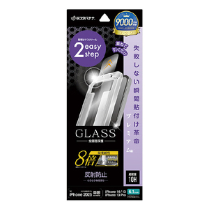 ラスタバナナ iphone17e/16e/14/13/13 pro用 ｶﾞﾗｽﾌｨﾙﾑ 瞬間貼り付け革命ﾌﾟﾚﾐｱﾑ 強度8倍 反射防止 クリア MTK4744IP5E-イメージ1