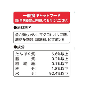 アイシア おさかな生活 まぐろ ゼリー仕立て 180g FCT8637-OS-1-イメージ3