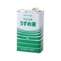 サンデーペイント ペイントうすめ液 4L FCE485Z-#20105