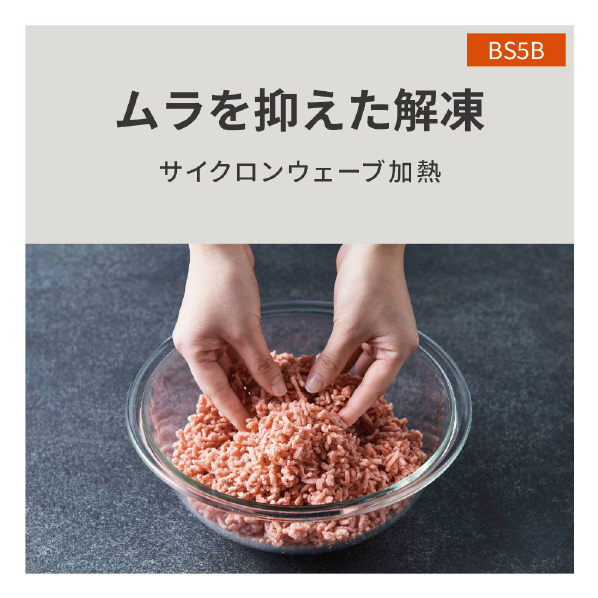 パナソニック オーブンレンジ ビストロ ホワイト NE-BS5B-W 50/60Hz 1220W