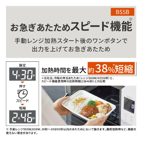 パナソニック オーブンレンジ ビストロ ホワイト NE-BS5B-W 50/60Hz 1220W