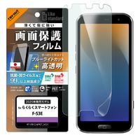 レイアウト らくらくスマートフォン F-53E用Like standard PETフィルム ブルーライトカット 光沢 衝撃吸収 抗菌・抗ウイルス 平面保護 指紋防止 RT-FRS24F/DM