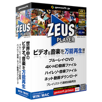 gemsoft ZEUS PLAYER ～ブルーレイ･DVD･4Kビデオ･ハイレゾ音源再生 ZEUSPLAYERﾌﾞﾙDVD4KﾊｲﾚHC