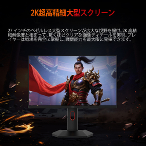 HKC 液晶ディスプレイ Gaming Monitor G27H4P-イメージ2