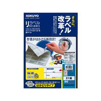 コクヨ レーザーはかどりラベル21面 100枚 F808982-LBP-E80363