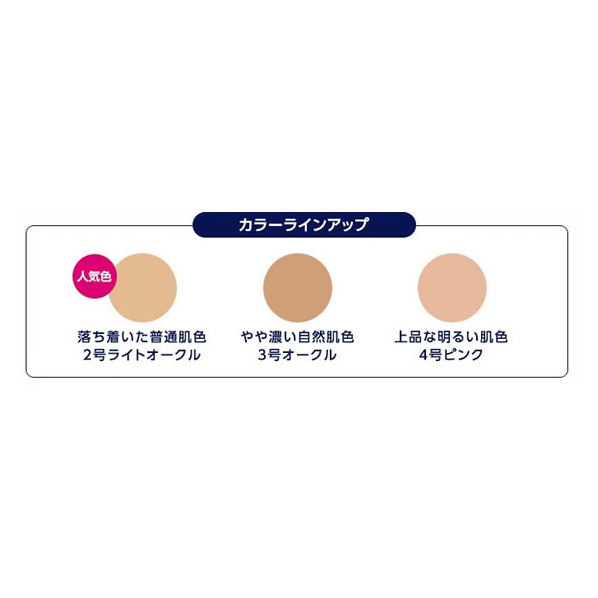 セフラ ポルトA ファンデーションケーキUV4 詰替用 ピンク 14g F049493 人気・おすすめ｜使いやすい・旅行におすすめ 品質保証 全国発送 日本国内発送・最短翌日お届け