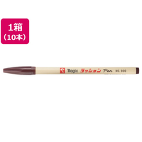 寺西化学工業 水性ラッションペン 細字用 NO.300 茶 10本 FCR9962-M300-T6