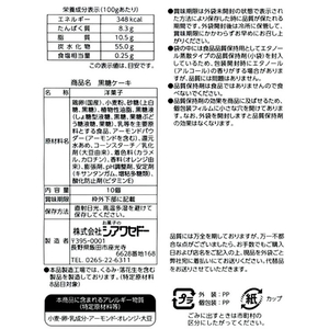 お菓子のシアワセドー 黒糖ケーキ 10個 FCD226J-イメージ2