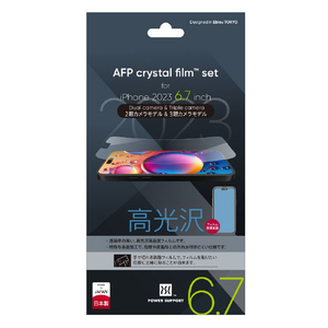 パワーサポート iPhone 15 Plus/15 Pro Max用Crystal film クリスタル PJYM-01-イメージ1