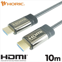 ホーリック 光ファイバー HDMIケーブル 10m メッシュタイプ グレー HH100-601GY