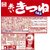 東洋水産 赤いきつねうどん(東) 12食入 1箱(12食) F803785-イメージ2