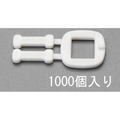エスコ PPバンド用バックル 1000個 15.5mm FCY9966-EA628PM-116B