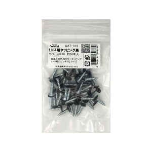 WAKI(和気産業) Walist 1×4 タッピング 黒 50本入 FC593RE-WAT-019-イメージ1
