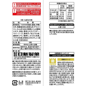 日新製菓 ねぎみそ煎 6枚 FC709YM-イメージ2