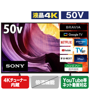 SONY KJ50X80K 50V型4Kチューナー内蔵4K対応液晶テレビ BRAVIA
