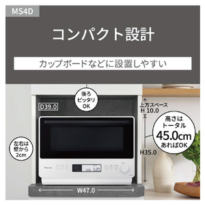 パナソニック オーブンレンジ ブラック NE-MS4D-K-イメージ10
