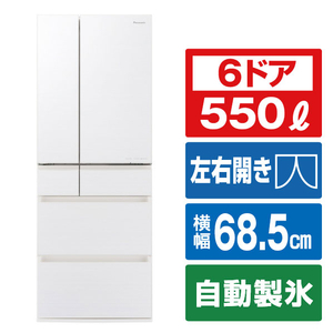 パナソニック NR-F558HPX-W 550L 6ドア冷蔵庫 アルベロオフ パナソニック NR-F558HPX-W 550L 6ドア冷蔵庫 アルベロオフ