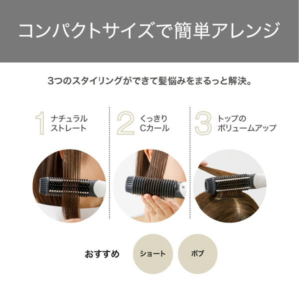 テスコム マイナスイオン コンパクトブラシアイロン ホワイト TB460AW 人気・おすすめ｜使いやすい・旅行におすすめ 品質保証 全国発送 正規品・日本国内発送・安心保証付き