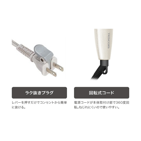 テスコム マイナスイオン コンパクトブラシアイロン ホワイト TB460AW 人気・おすすめ｜使いやすい・旅行におすすめ 品質保証 全国発送 正規品・日本国内発送・安心保証付き