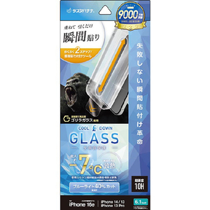 ラスタバナナ iphone17e/16e/14/13/13 pro用 貼付革命 放熱ｺﾞﾘﾗｶﾞﾗｽ blc クリア MTK5086IP5E-イメージ1