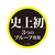 黒龍堂 ヴィ・ヴィ 色持ち ミスト FC25276-イメージ6