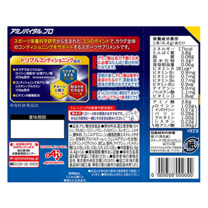 味の素 アミノバイタル プロ 14本入 箱 FC53692-イメージ6