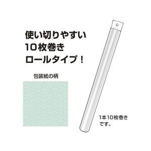 タカ印 包装紙10枚ロール ミルトブルー 全判 FC297PM-49-8903-イメージ3