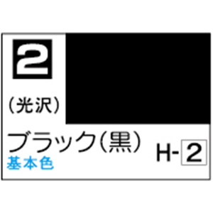 GSIクレオス Mr.カラー ブラック(黒)【C2】 C2ブラツクN GSIクレオス Mr.カラー ブラック(黒)【C2】 C2ブラツクN