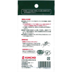 金鳥 線香立て 3枚 FC232RG-イメージ2