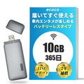 リーフラント ecoco USB型スティックWiFi グレー TD10-10-G