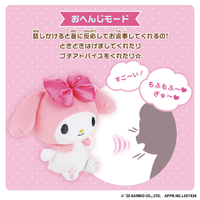 バンダイ ｷﾞﾕﾂﾄｼﾃｵｼﾔﾍﾞﾘﾏｲﾒﾛﾃﾞｲ ぎゅっとして♥おしゃべり