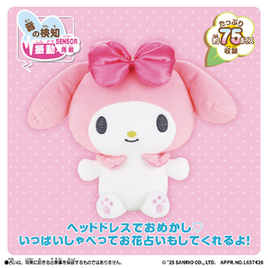 バンダイ ぎゅっとしておしゃべりマイメロディ ｷﾞﾕﾂﾄｼﾃｵｼﾔﾍﾞﾘﾏｲﾒﾛﾃﾞｲ-イメージ3