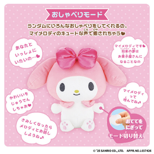 バンダイ ぎゅっとしておしゃべりマイメロディ ｷﾞﾕﾂﾄｼﾃｵｼﾔﾍﾞﾘﾏｲﾒﾛﾃﾞｲ-イメージ5