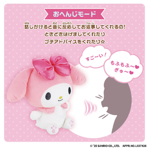 バンダイ ぎゅっとしておしゃべりマイメロディ ｷﾞﾕﾂﾄｼﾃｵｼﾔﾍﾞﾘﾏｲﾒﾛﾃﾞｲ-イメージ6